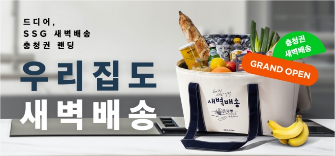 SSG.com近期已开始全面准备上市 韩国电商头条 第3张