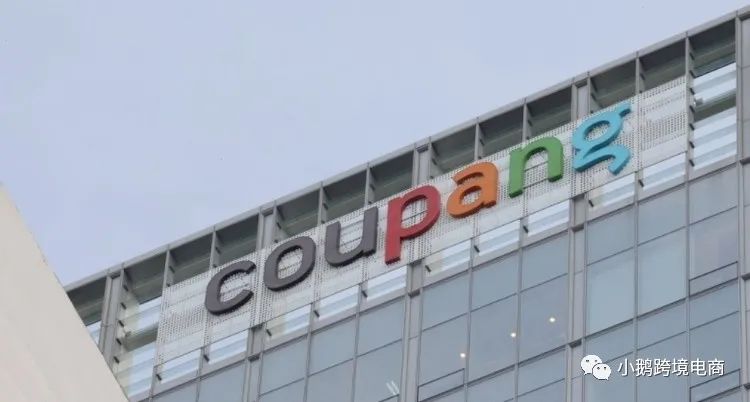 【新闻】韩国电商名誉评价排名-Coupang位居首位（内附福利） 韩国电商头条 第4张